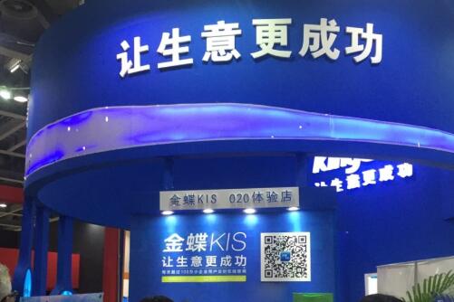 金蝶獲2015年度極具價值電商服務(wù)機(jī)構(gòu)