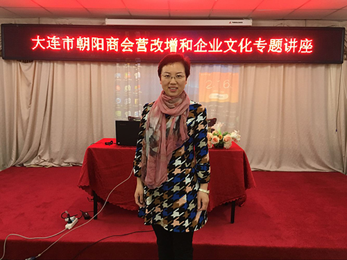 大連世紀(jì)陽光經(jīng)理范玉梅