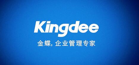 大連世紀(jì)陽光金蝶軟件成功案例