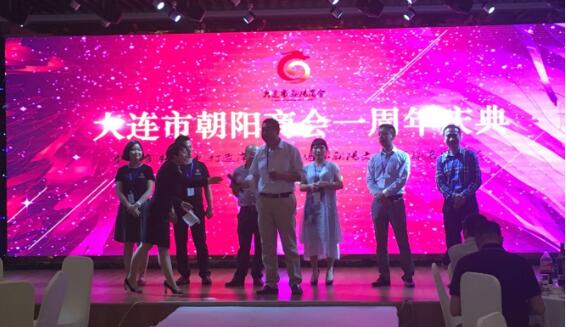 大連朝陽(yáng)商會(huì) 大連朝陽(yáng)商會(huì)