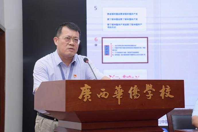 廣西華僑學校黨委副書記林偉主持講座