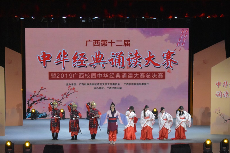 1.集體組朗誦《木蘭辭》榮獲集體組總決賽第三名.JPG