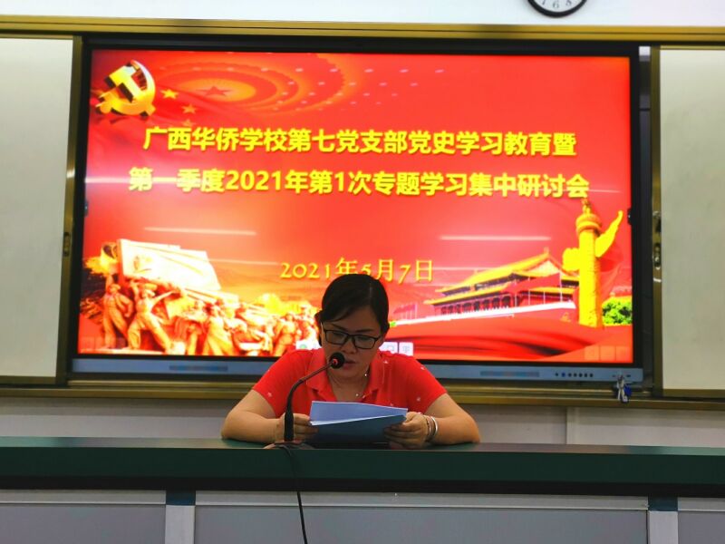 7.李映珊同志作重點發言.jpg