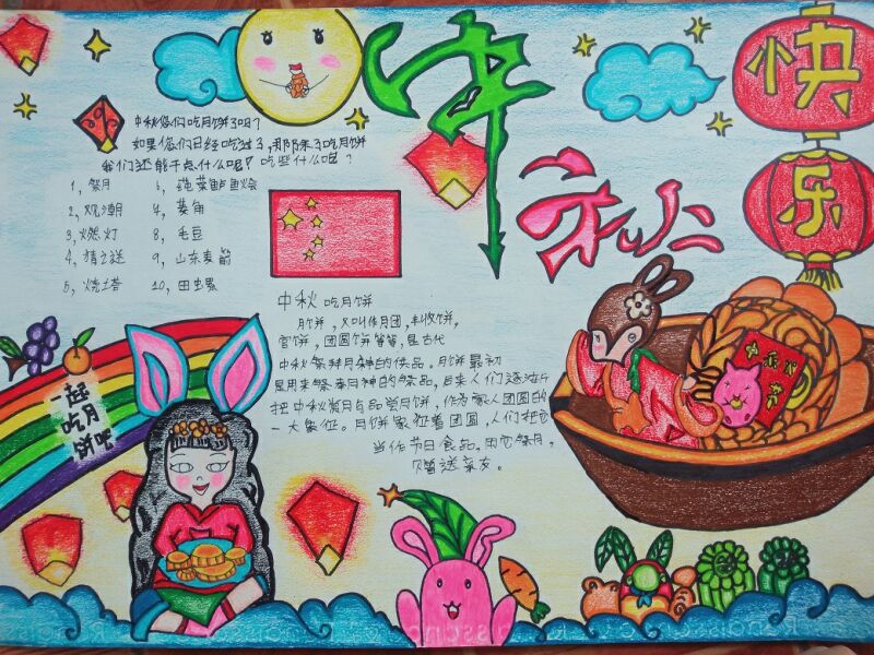 1留高191班艾瑪手抄報(中秋節).jpg