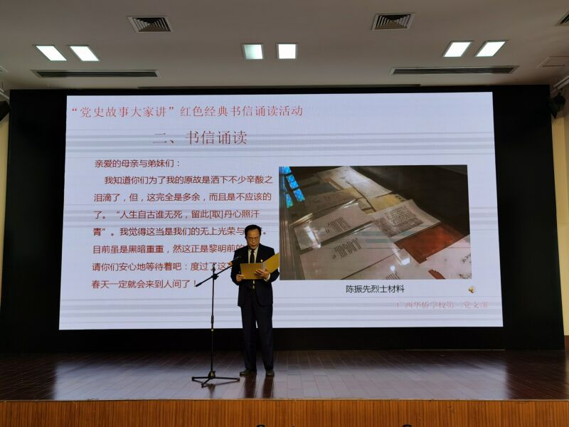 黨員沈月安誦讀陳振先書信.jpg