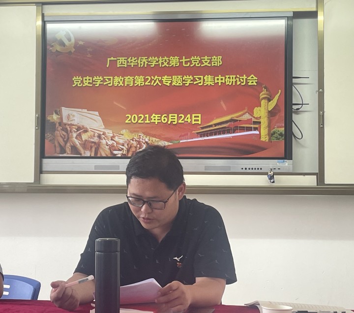 2.戴岱同志作總結(jié)發(fā)言.jpg