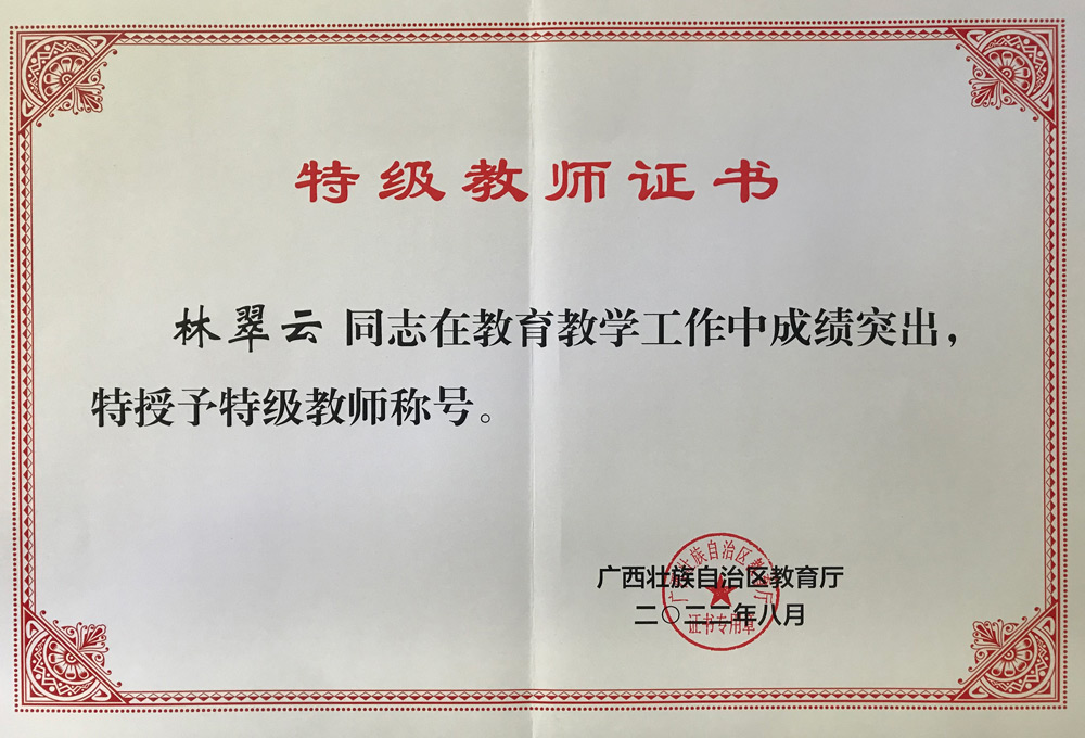 1證書.jpg