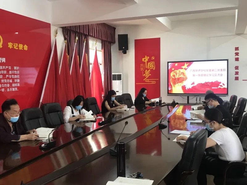 廣西華僑學校第二黨支部召開2020年第一季度理論學習交流會.JPG 廣西華僑學校第二黨支部召開2020年第一季度理論學習交流會.JPG