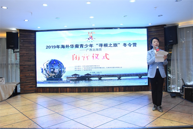 北海市僑聯副主席包賢超主持儀式.JPG 北海市僑聯副主席包賢超主持儀式.JPG