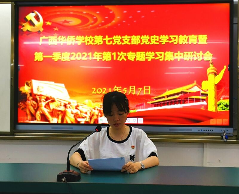 2.莫夢舒同志作重點發言.jpg