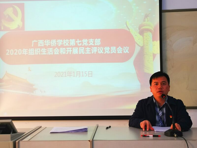 1.黨支部書記李燕飛主持會議.jpg 1.黨支部書記李燕飛主持會議.jpg