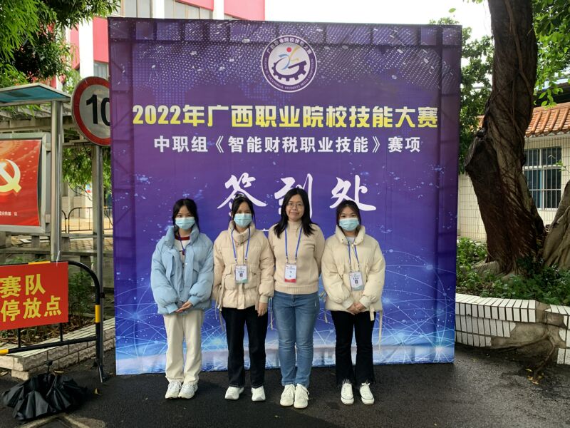 《智能財稅職業(yè)技能》指導老師與選手合影.jpg
