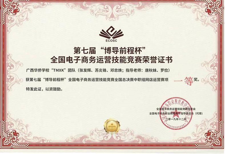 獲獎證書_看圖王.jpg 獲獎證書_看圖王.jpg