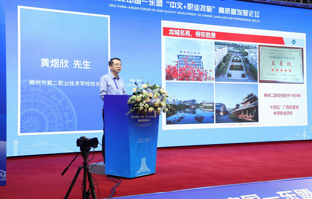 柳州市第二職業(yè)技術(shù)學(xué)校校長(zhǎng)黃煜欣.jpg 柳州市第二職業(yè)技術(shù)學(xué)校校長(zhǎng)黃煜欣.jpg