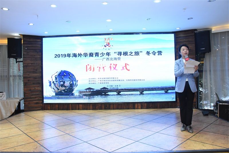 北海市僑聯副主席包賢超主持儀式.JPG 北海市僑聯副主席包賢超主持儀式.JPG