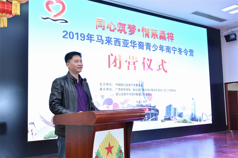 中國致公黨南寧市委會副主委董俊榮主持閉營儀式.JPG 中國致公黨南寧市委會副主委董俊榮主持閉營儀式.JPG