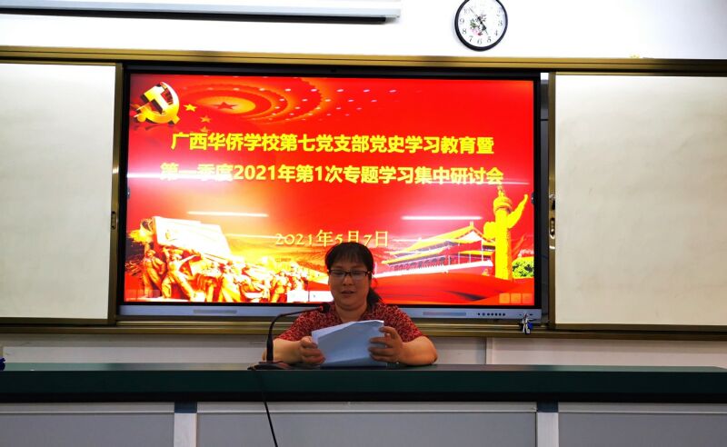 4.李潔耀同志作重點發言.jpg