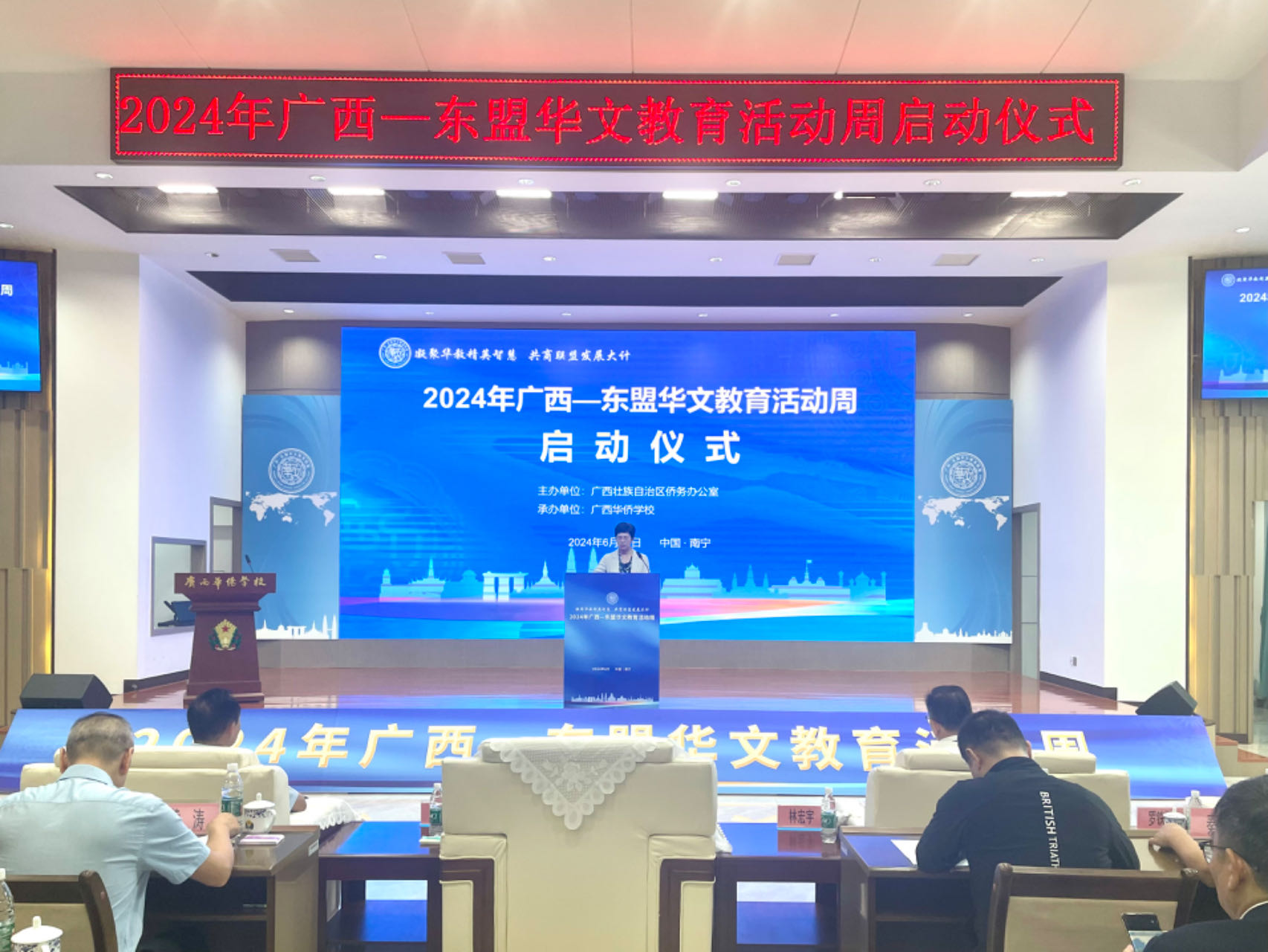 2024年廣西—東盟華文教育活動周在南寧啟動_fororder_微信圖片_20240628091148 2024年廣西—東盟華文教育活動周在南寧啟動_fororder_微信圖片_20240628091148
