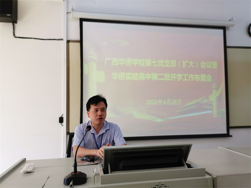 支部書記李燕飛主持、主講.jpg