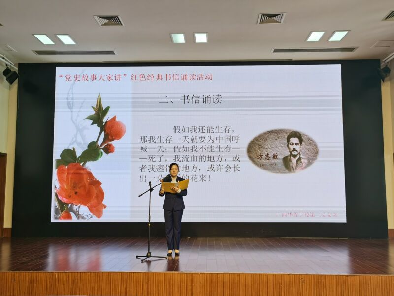 黨員農麗蓉誦讀方志敏書信.jpg