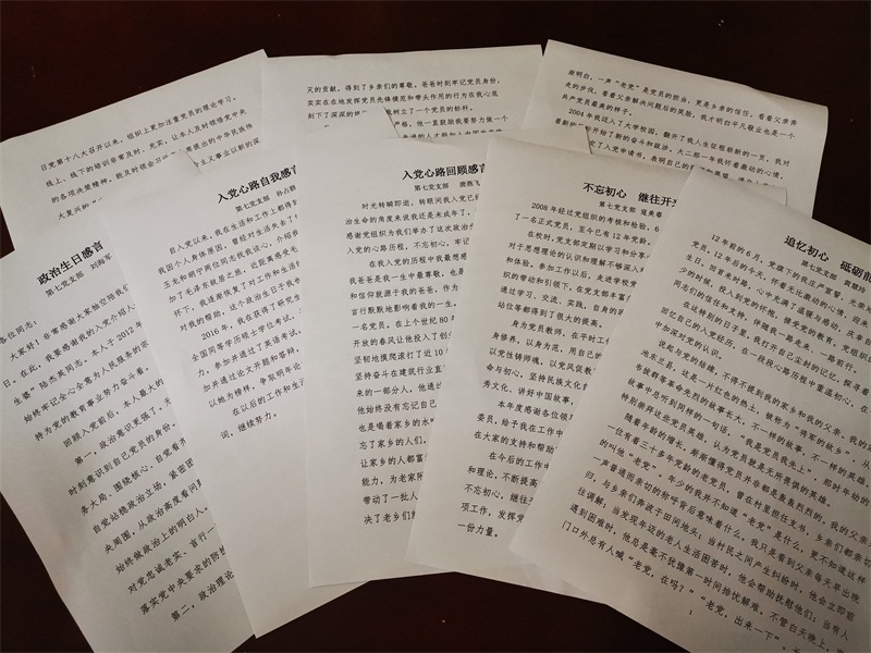 10.過“政治生日”黨員《自我感言》展示.jpg