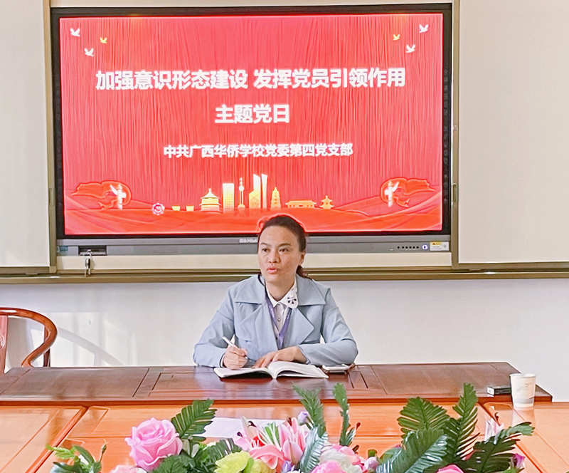 圖1-支部書記盧燕霞主持會議.jpg 圖1-支部書記盧燕霞主持會議.jpg