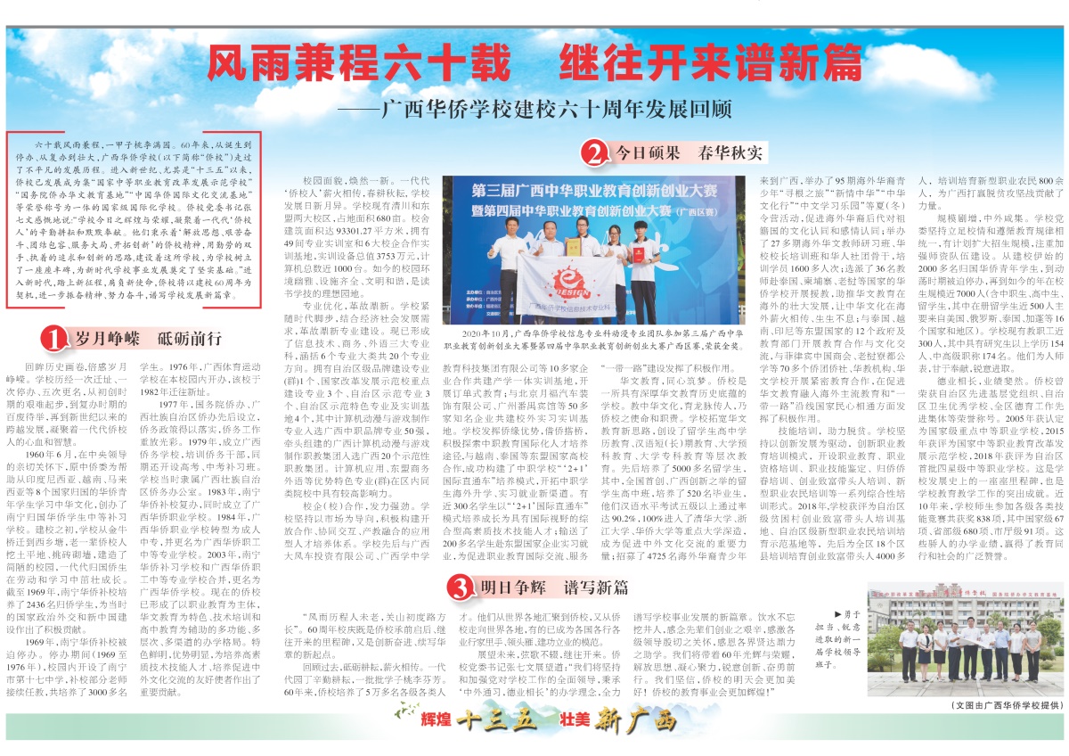 廣西日報2.jpg 廣西日報2.jpg