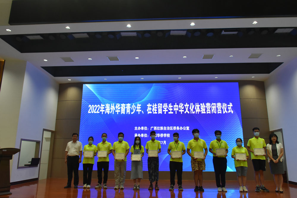 廣西僑辦、廣西華僑學校相關領導向營員頒發結業證書.jpg
