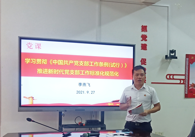 李燕飛同志上黨課.jpg 李燕飛同志上黨課.jpg