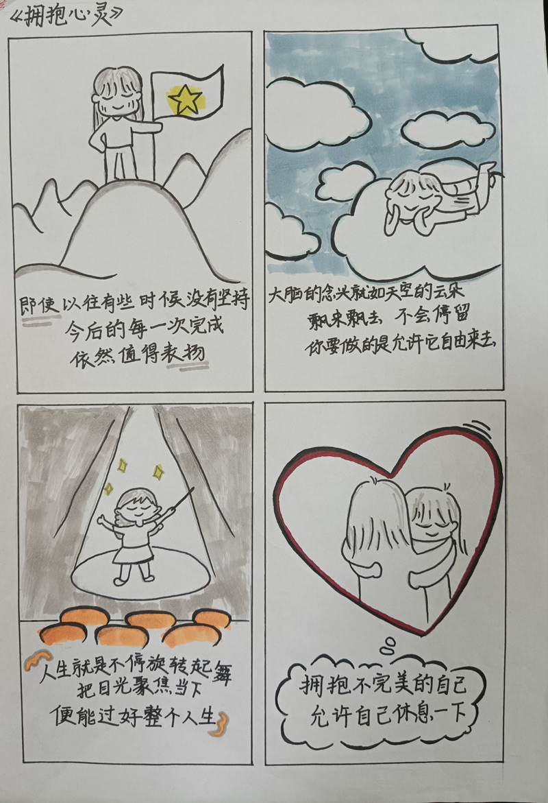 (1)21英語2班-林心雨:《擁抱心靈》.jpg