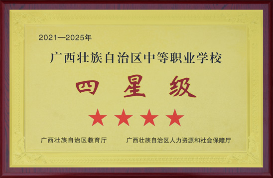 四星學(xué)校1.jpg