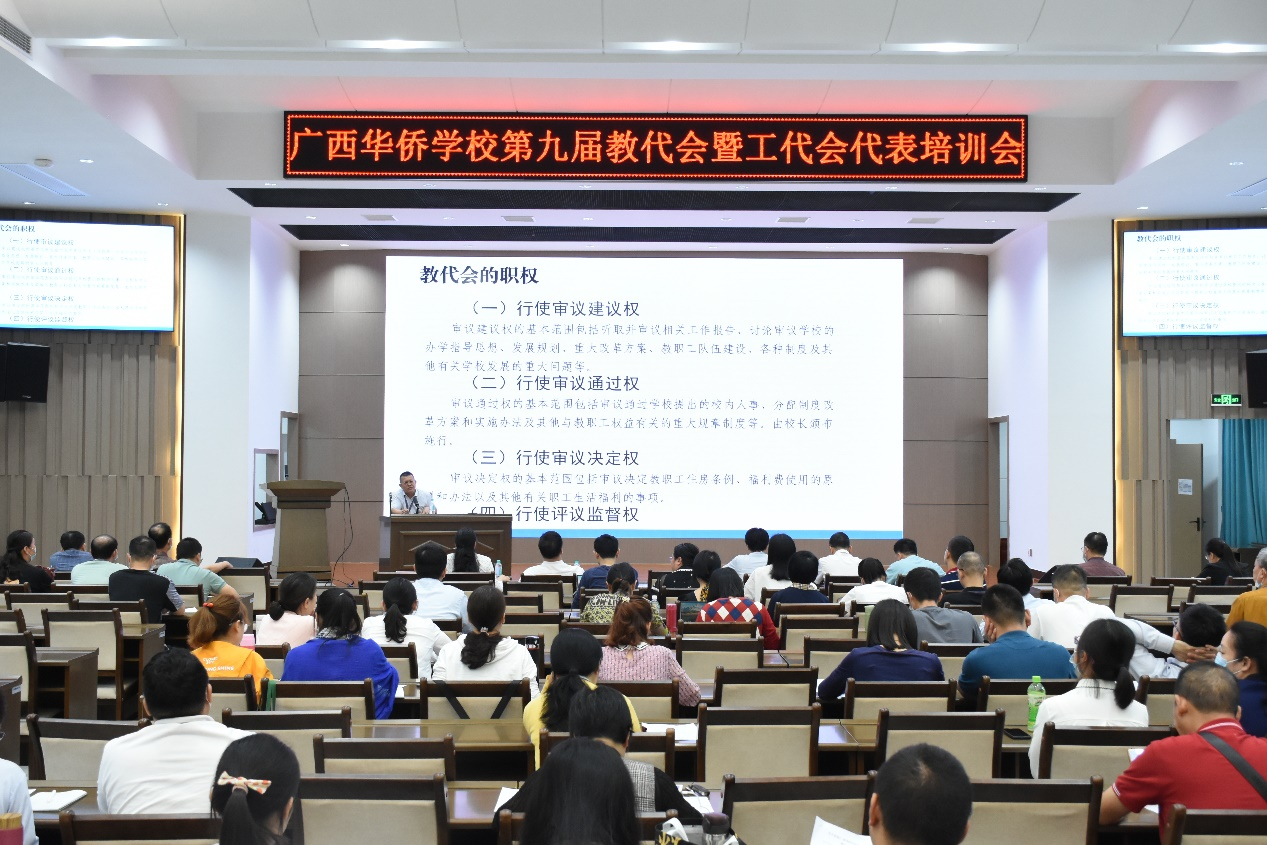 會議現場.png