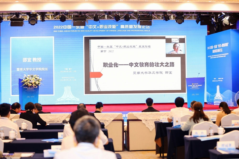 暨南大學(xué)華文學(xué)院院長(zhǎng)邵宜教授進(jìn)行線(xiàn)上演講.jpg 暨南大學(xué)華文學(xué)院院長(zhǎng)邵宜教授進(jìn)行線(xiàn)上演講.jpg