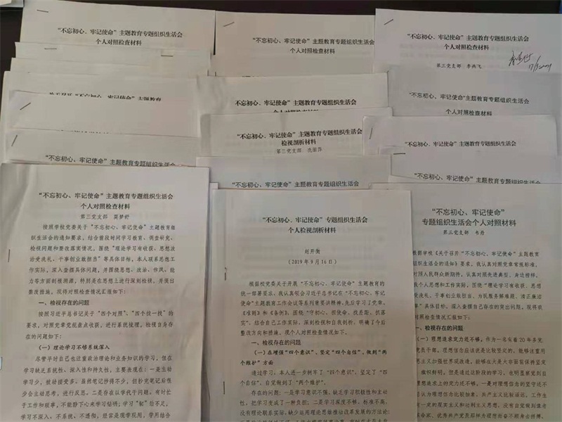 黨員個人對照檢查材料.jpg
