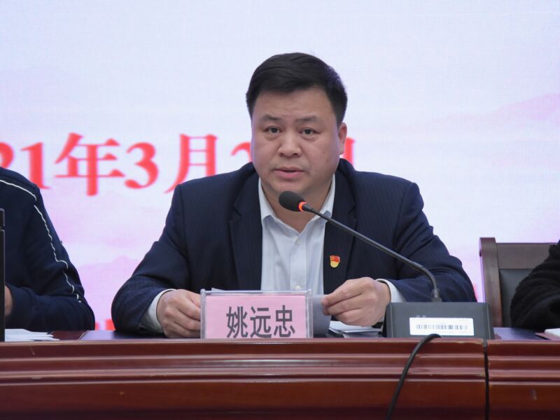 學校黨委副書記、校長姚遠忠主持會議.jpg 學校黨委副書記、校長姚遠忠主持會議.jpg