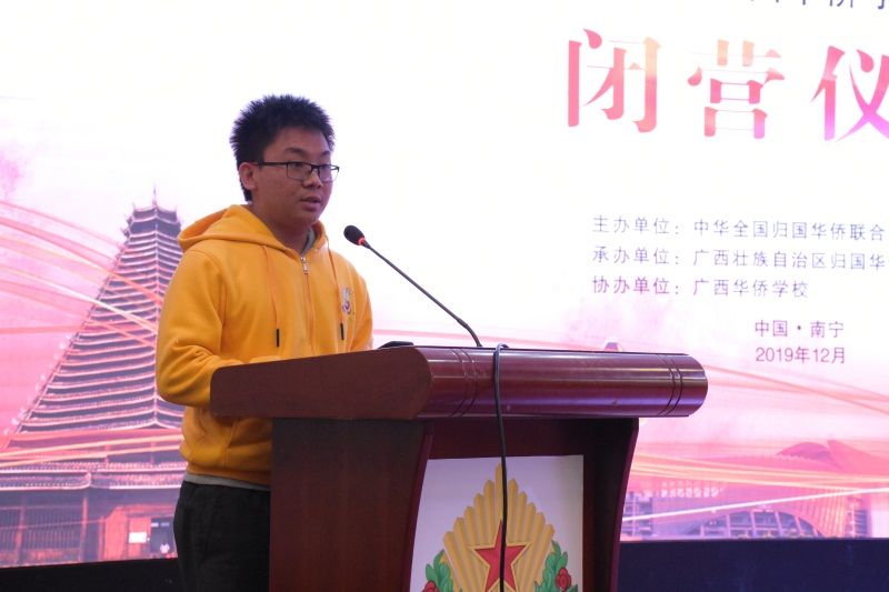 海外營(yíng)員代表黃忠義同學(xué)代表發(fā)言.JPG 海外營(yíng)員代表黃忠義同學(xué)代表發(fā)言.JPG