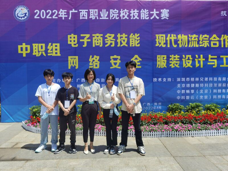《電子商務技能》指導老師與選手合影.jpg