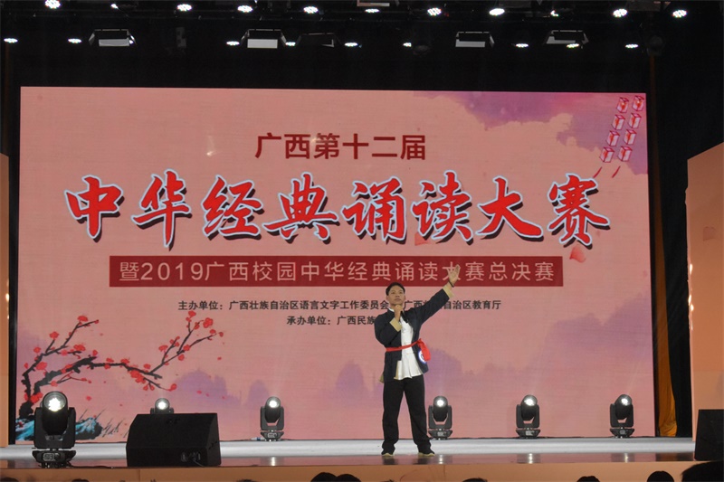 3.泰國留學(xué)生劉偉明朗誦《川江號(hào)子》榮獲個(gè)人組總決賽第六名.JPG
