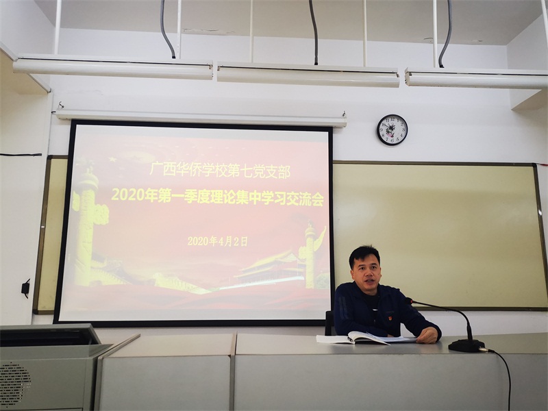 廣西華僑學校第七黨支部書記李燕飛同志主持會議.jpg 廣西華僑學校第七黨支部書記李燕飛同志主持會議.jpg