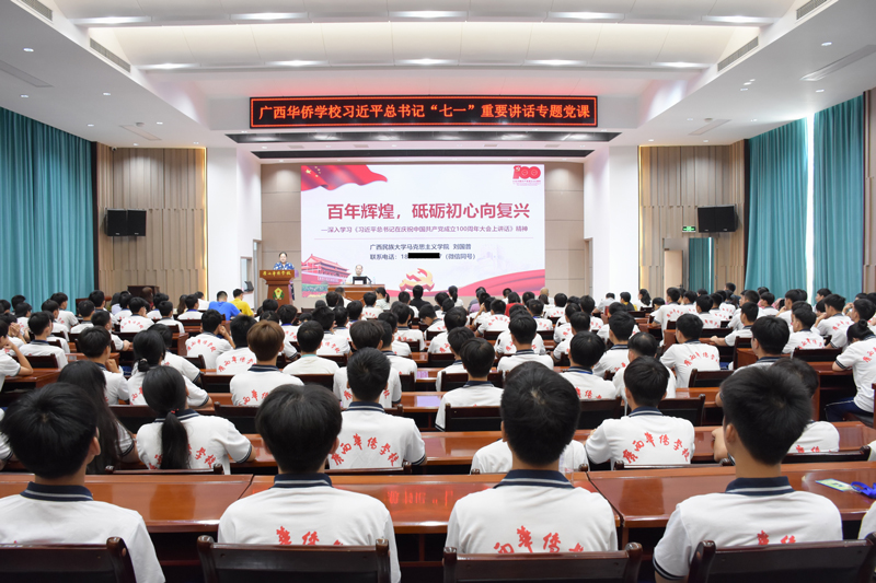 專題黨課活動現(xiàn)場.jpg 專題黨課活動現(xiàn)場.jpg
