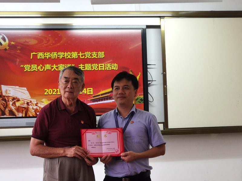 支部書記李燕飛為蘇士侖老師頒發(fā)聘書.jpg