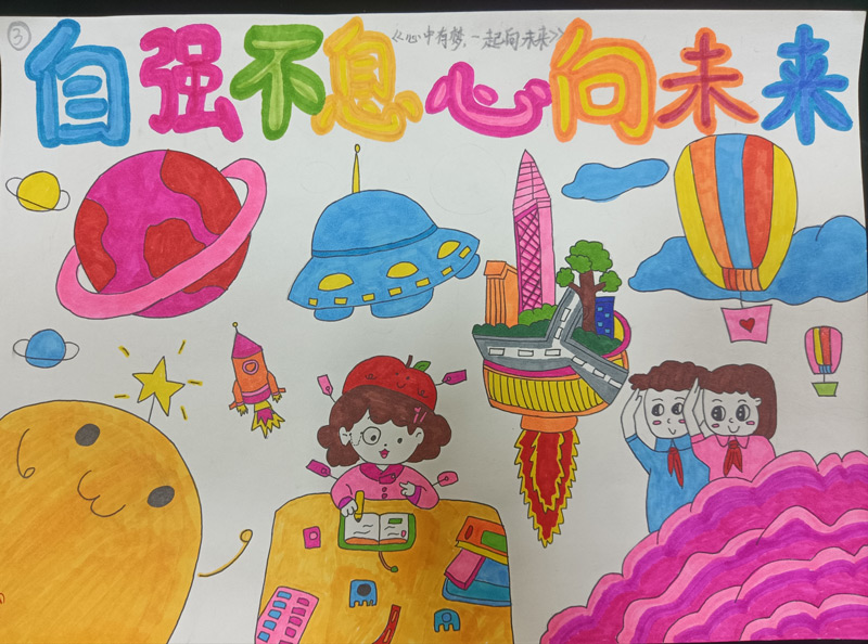 (3)21旅游2班-農莉蕾:《心中有夢,一起向未來》.jpg