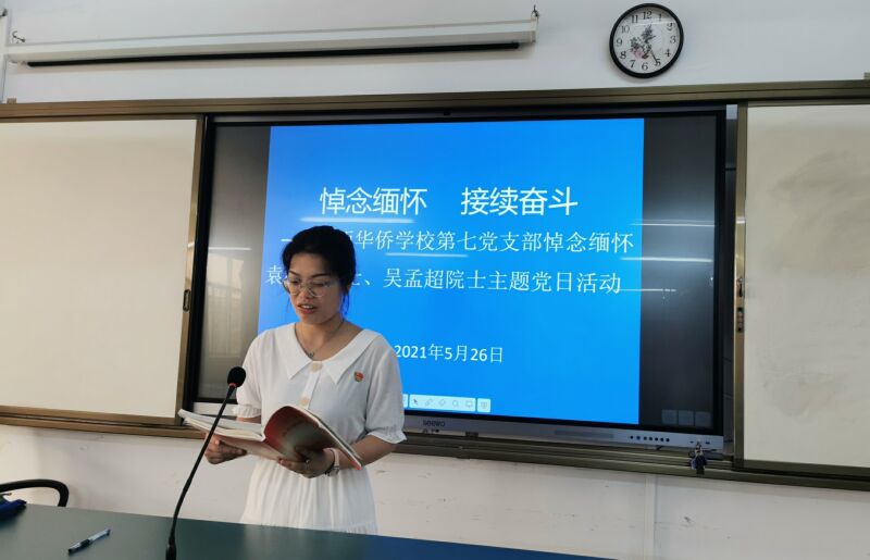 唐潔瑩同志作主題發言.jpg