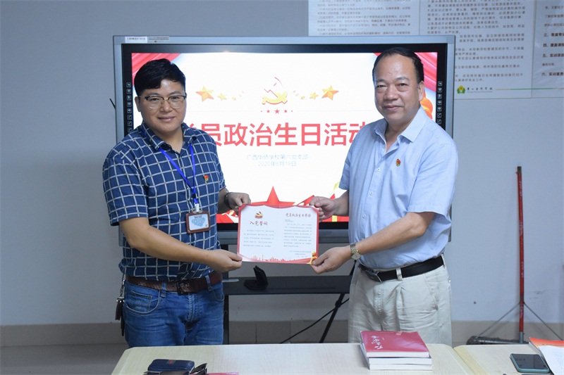 10.黨委委員楊永強給潘磊磊同志發賀卡.JPG