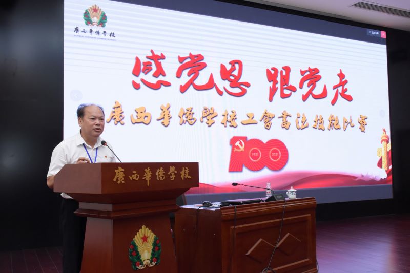 02廣西華僑學(xué)校工會(huì)主席賴錦聲主持活動(dòng).JPG 02廣西華僑學(xué)校工會(huì)主席賴錦聲主持活動(dòng).JPG