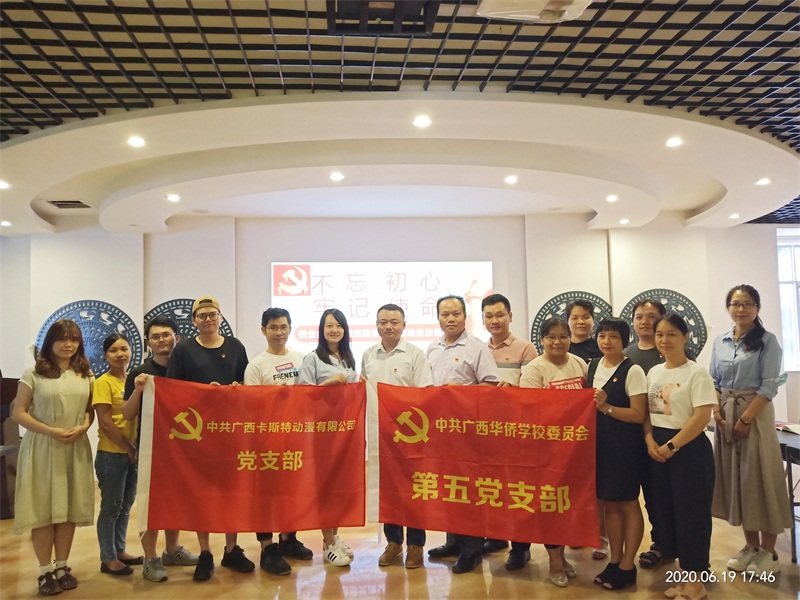 6參加活動的校企黨支部黨員合影.jpg 6參加活動的校企黨支部黨員合影.jpg