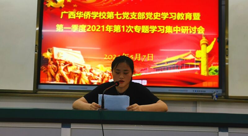 6.段穎華同志作重點發言.jpg