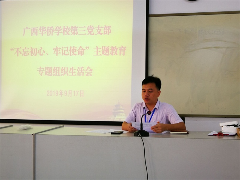 支部書記李燕飛主持會議.jpg