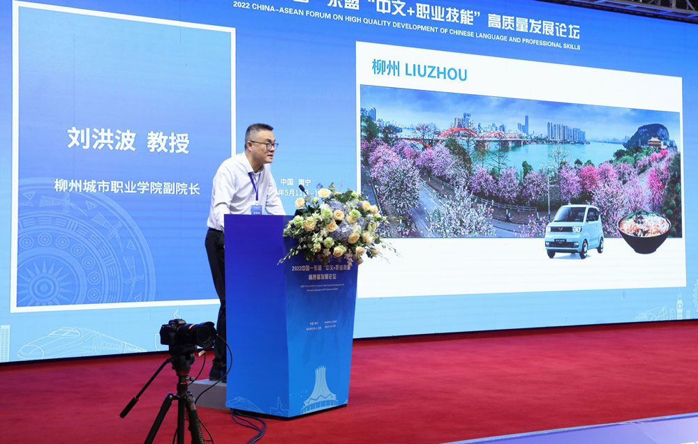 柳州城市職業(yè)學(xué)院副院長(zhǎng)劉洪波.jpg 柳州城市職業(yè)學(xué)院副院長(zhǎng)劉洪波.jpg