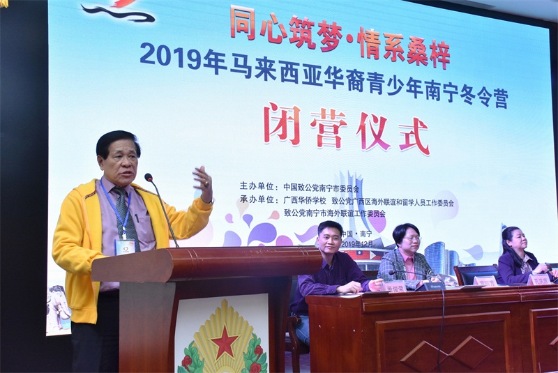 海外領隊代表拿督孔慶庶發言.jpg 海外領隊代表拿督孔慶庶發言.jpg